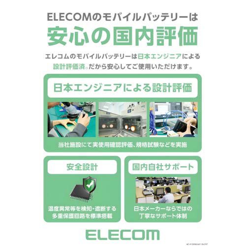 エレコム モバイルバッテリー 10000mAh 小型 PD 30W しろちゃん(1個)