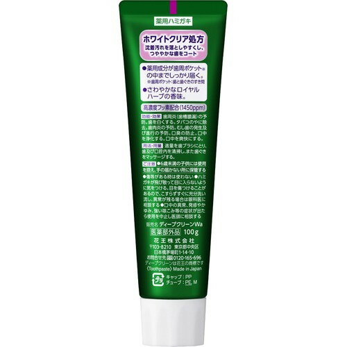 ディープクリーン 薬用ハミガキ つや美白(100g)【ディープクリーン】