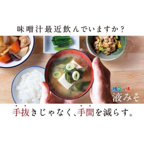 ど・みそ 濃厚みそ 液状(430g) rakuten24-11296887 楽天24 サンプル画像2