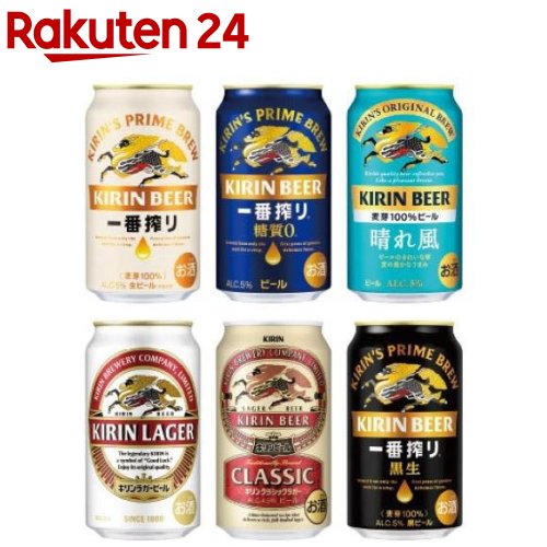 【企画品】キリン 一番搾り ビール 飲み比べセット(350mL×12本)