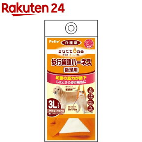 ペティオ ずっとね 老犬介護用 歩行補助ハーネス 後足用K(3Lサイズ*1コ入)【ペティオ(Petio)】