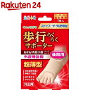 足指小町 歩行らくらくサポーター 外反母趾・内反小指 ハードタイプ 左右兼用(1枚入)【足指小町】(4)