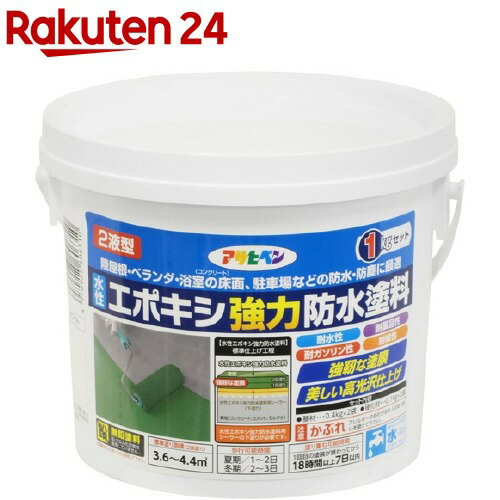 アサヒペン 水性2液型エポキシ強力防水塗料 ホワイト(1kgセット)【アサヒペン】のサムネイル