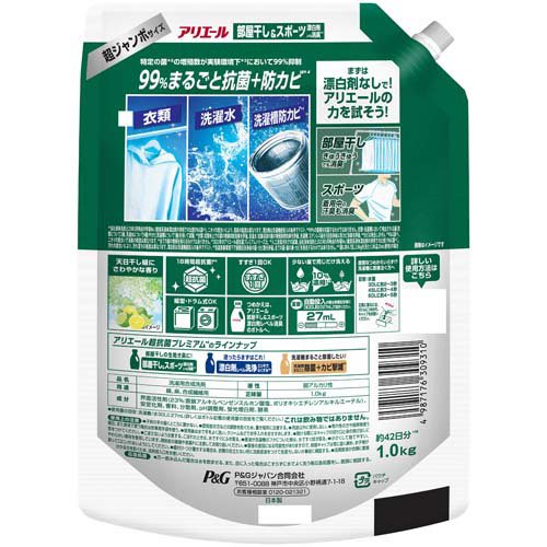 アリエール 洗濯洗剤 液体 部屋干し＆スポーツ 天日干し級にさわやかな香り 詰め替え(1000g)【アリエール 液体】