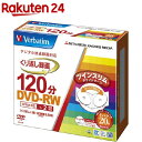 バーベイタム DVD-RW(CPRM) 録画用 120分 1-2倍速 20枚 VHW12NP20TV1(1セット)【バーベイタム】