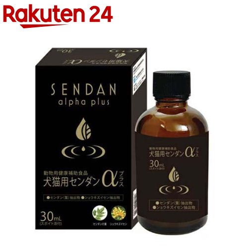 犬猫用 センダンα プラス(30ml)【共立製薬】