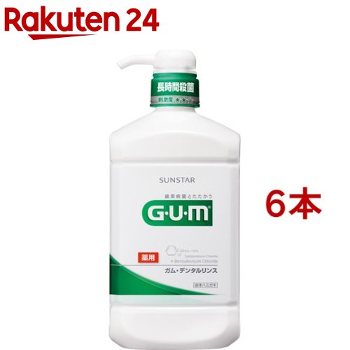 ガム デンタルリンス レギュラー(960ml*6本セット)【ガム(G・U・M)】[マウスウォッシュ マウスウオッシュ 液体ハミガキ]