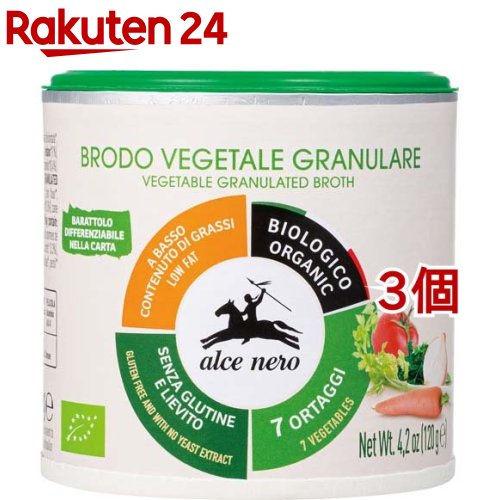 アルチェネロ 有機野菜ブイヨン パウダータイプ(120g*3個セット)【アルチェネロ】