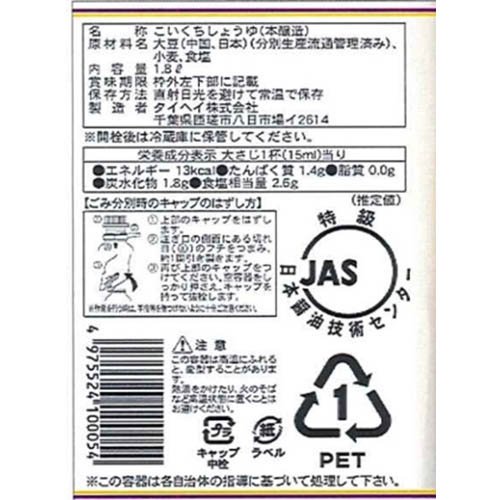 天然醸造木桶仕込み丸大豆しょうゆ こいくち(1.8L×2セット)[美味しい うまい 人気 おすすめ オススメ 老舗 濃口] - 2