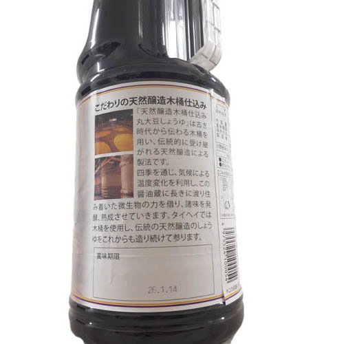 天然醸造木桶仕込み丸大豆しょうゆ こいくち(1.8L×2セット)[美味しい うまい 人気 おすすめ オススメ 老舗 濃口] - 3