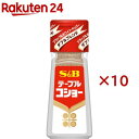 S&B テーブルコショー(50g×10セット)