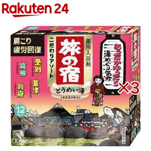 楽天市場】旅の宿の通販