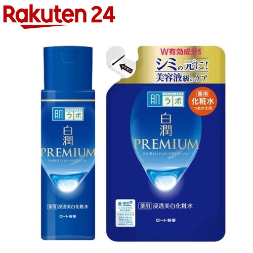 肌ラボ 白潤プレミアム 薬用浸透美白化粧水 本体+詰替セット(1セット)【ハダラボ】