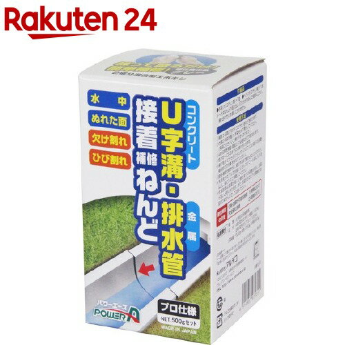 アルテコ パワーエース U字溝・配水管接着補修ねんど プロ仕様 ハイイロ(500g)【アルテコ】