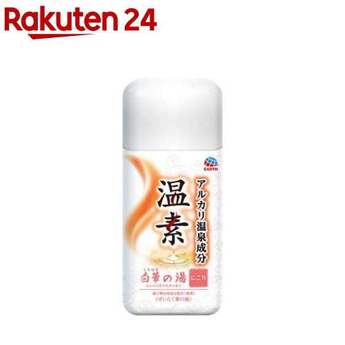 温素 入浴剤 白華の湯(600g)【温素】 入浴剤 にごり 冷え症 湯冷め 疲労回復 保湿