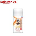 温素 入浴剤 白華の湯(600g)【温素】 入浴剤 にごり 冷え症 湯冷め 疲労回復 保湿