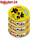 ホテイフーズ やきとり塩レモン味 3缶シュリンク(70g 3缶入)【ホテイフーズ】 缶詰め 備蓄 長期保存 人気 肉 焼き鳥 キャンプ