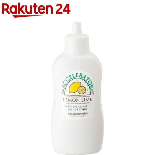 ヘアアクセルレーターL レモンライムの香り(150ml)【ヘアアクセルレーター】 髪の成長促進 育毛 養毛