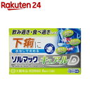 【第(2)類医薬品】ソルマック キュアールD(12錠(セルフメディケーション税制対象))【ソルマック】