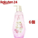 ラックス ルミニーク ハピネスブルーム シャンプー ポンプ(450g*6個セット)【ラックス ルミニーク(LUX Luminique)】