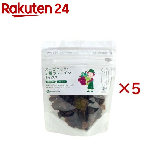 BIONOWA オーガニック・3種のレーズンミックス(80g×5セット) rakuten24-11412662 楽天24 パッケージ画像