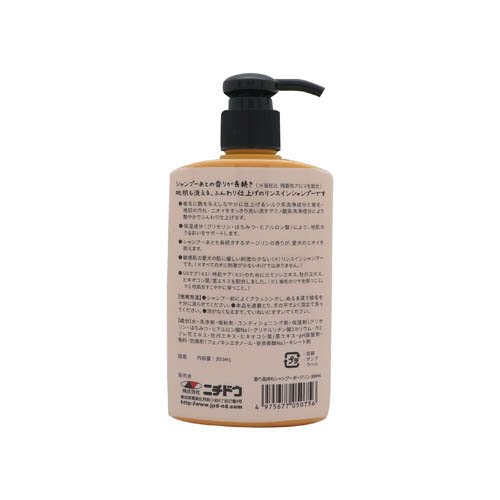香り長持ちシャンプー ダージリン(300ml×24セット)