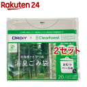 オルディ 北海道トドマツの消臭ごみ袋 20L 半透明 おむつ ペール用 50cm 60cm(10枚入 2セット)