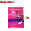 パーフェクトアスタコラーゲン パウダー 60日分(447g 2コセット)【パーフェクトアスタコラーゲン】