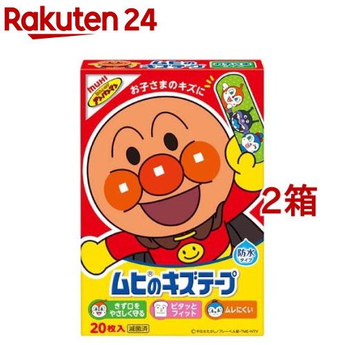 ムヒのキズテープ 20枚入*2コセット 【ムヒ】[絆創膏]