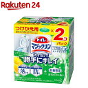 トイレマジックリン トイレ用洗剤 流すだけで勝手にキレイ シトラスミント 付け替え(80g 2個入)【トイレマジックリン】 トイレ タンク 抗菌 洗浄 つけかえ 付替 詰め替え