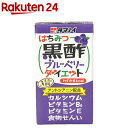 楽天楽天24タマノイ はちみつ黒酢ブルーベリーダイエット（125ml*24本入）【はちみつ黒酢】