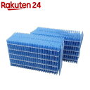 加湿器用 抗菌気化フィルター H060519(2コ入)