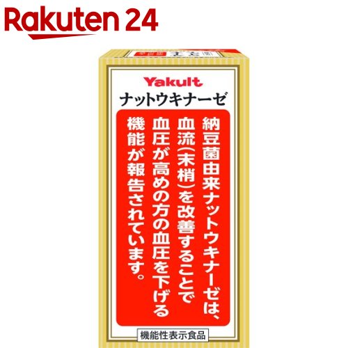 ヤクルト ナットウキナーゼプラスフコイダン(270mg 約150粒)【ヤクルト】