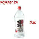 スーパーセイカ 25度(2700ml*2本セット)