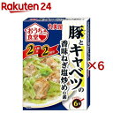 おうち食堂 キャベツねぎ塩(140g×6セット)【丸美屋】