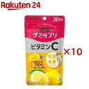 グミサプリ ビタミンC 20日分(40粒入×10セット)【グミサプリ】