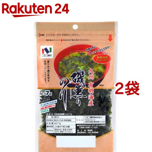 ニコニコのり 有明海産磯薫りのり(7g*2袋セット)【ニコニコのり】