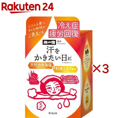 お店TOP＞日用品＞入浴剤・温浴器＞入浴剤＞入浴剤全部＞旅の宿 薬用バスソルト 発汗温浴 (5包入×3セット(1包35g))商品区分：医薬部外品【旅の宿 薬用バスソルト 発汗温浴の商品詳細】●天然由来海塩(温泉ミネラル配合)使用：温浴効果を高め血行促進し、冷え症・疲労回復に効く●和漢エキス配合(保湿成分)：お風呂上りまでお肌すべすべ●香草と茉莉花の香り●鬱金色(うこんいろ)の湯色【販売名】クラシエ バスソルト YE【使用方法】・浴槽にお湯(約200L)を張り、本品1包(35g)をよく溶かしてから入浴してください。【成分】塩化Na※、グルタミン酸Na、ケイ酸Ca、ショウキョウチンキ、無水エタノール、トウキエキスー1、BG、エタノール、チンピエキス、スクワラン、黄202(1)、香料 ※は「有効成分」無表示は「その他の成分」【注意事項】・本品は食べられません。万一大量に飲み込んだ場合は水を飲ませる等の処置をし、すぐに医師にご相談ください。・皮膚あるいは体質的に異常がある場合、または使用中や使用後、皮膚に発疹・発赤・かゆみ・刺激感等の異常が現れた場合は使用を中止し、医師にご相談ください。・本品には浴槽・風呂釜をいためるイオウは入っておりません。・木製やホーロー、大理石の浴槽ではご使用をお避けください。・海塩を使用しているため不溶解物が入っていることがありますが、品質に問題はありません。・本品をご使用の際は浴槽に温水を張ってから投入し、しばらく塩の粒が浴槽の底に残るのでよく溶かしてから入浴してください。・本品を直接浴槽にかけると色素が転移する場合があるのでご注意ください。・浴槽の汚れや風呂釜内部、循環口のフィルターは早めに浴槽用洗剤で洗い流してください。・水道水中の消毒用塩素濃度が高い地域では、若干お湯の色が変化することがありますが効果に影響はありません。・全自動給湯器・24時間風呂の場合、機種によってはご使用になれない場合があります。お使いの機種の説明書をご確認の上ご使用ください。・幼小児や高齢者の誤食を防ぐため、置き場所に注意してください。【原産国】日本【ブランド】旅の宿【発売元、製造元、輸入元又は販売元】クラシエ※説明文は単品の内容です。リニューアルに伴い、パッケージ・内容等予告なく変更する場合がございます。予めご了承ください。・単品JAN：4901417825407クラシエ108-8080 東京都港区海岸3-20-200120-540-712広告文責：楽天グループ株式会社電話：050-5577-5043[入浴剤/ブランド：旅の宿/]