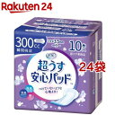 リフレ 超うす安心パッド 特に多い時も長時間安心・夜用 300cc【リブドゥ】(10枚入*24袋セット)【リフレ安心パッド】
