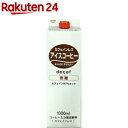 ティーランド カフェインレスアイスコーヒー 無糖(1000ml)