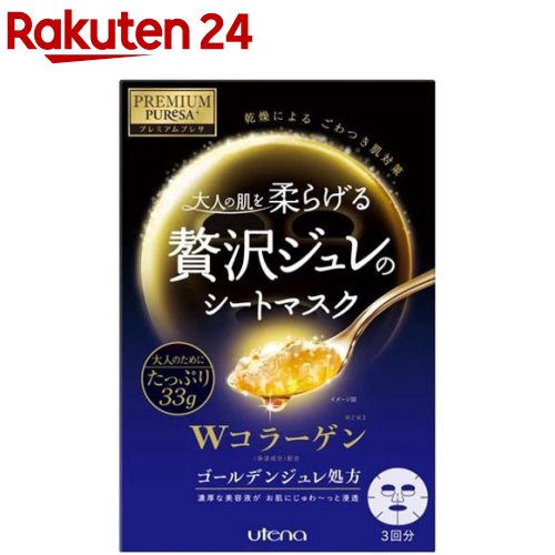 プレミアムプレサ ゴールデンジュレマスク コラーゲン(3枚入)