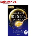 プレミアムプレサ ゴールデンジュレマスク コラーゲン(3枚入)【プレミアムプレサ】 贅沢ジュレ 肌ケア 乾燥肌 大人の コラーゲン