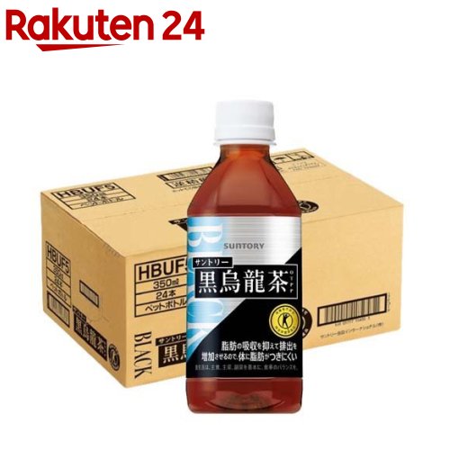 サントリー 黒烏龍茶(350ml*24本入)【