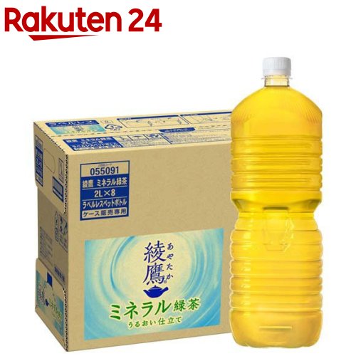 綾鷹 ミネラル緑茶 PET 