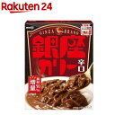 銀座カリー 辛口(180g)