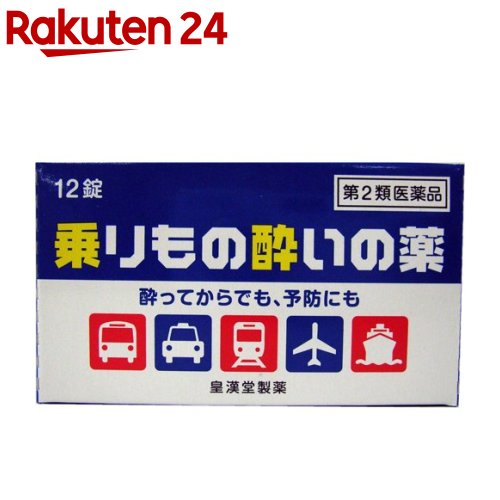 6/5限定！最大100％ポイントバック＆最大1,000円OFFクーポン！さらに全品2％OFFクーポン！【送料無料・5個セット】【第2類医薬品】【エーザイ】トラベルミン　チュロップぶどう味 6粒