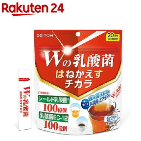 Wの乳酸菌 はねかえすチカラ(1.5g*20袋入)【井藤漢方】