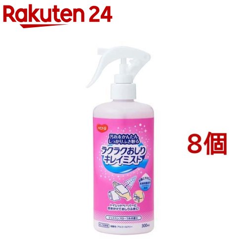 ハビナース ラクラクおしりキレイミスト(300ml*8個セット)【ハビナース】