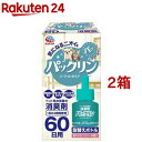 パックリン ノーマットタイプ60 取替えボトル 爽やかなフラワーの香り(45ml*2箱セット)