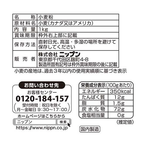 【訳あり】オーマイ ふっくらパン 強力小麦粉(1kg×6セット)【ふっくらパン】 rakuten24-11244853 楽天24 サンプル画像2